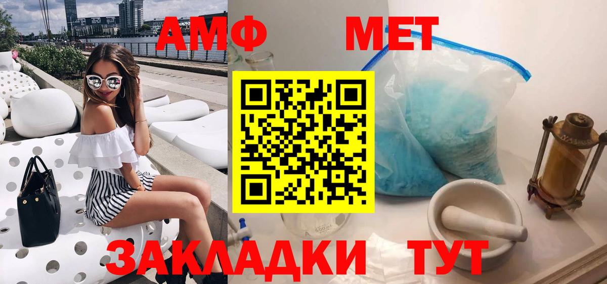 АМФЕТАМИН  АМФ VHQ  Amphetamine  Вход с VPN  Новокузнецк 