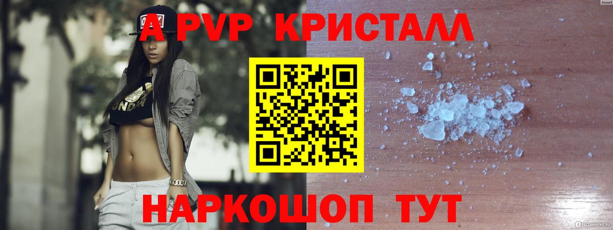 A-PVP  Новокузнецк  где продают наркотики  Альфа ПВП Crystall  A-PVP мука 