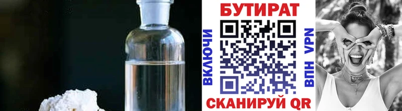 гидра зеркало  Новокузнецк  БУТИРАТ оксибутират 