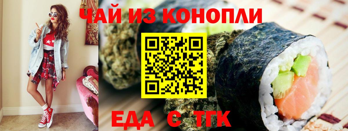 Canna-Cookies марихуана  Новокузнецк 