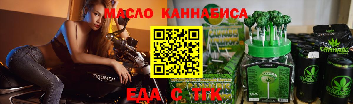 Canna-Cookies конопля  Вход с VPN  Новокузнецк 