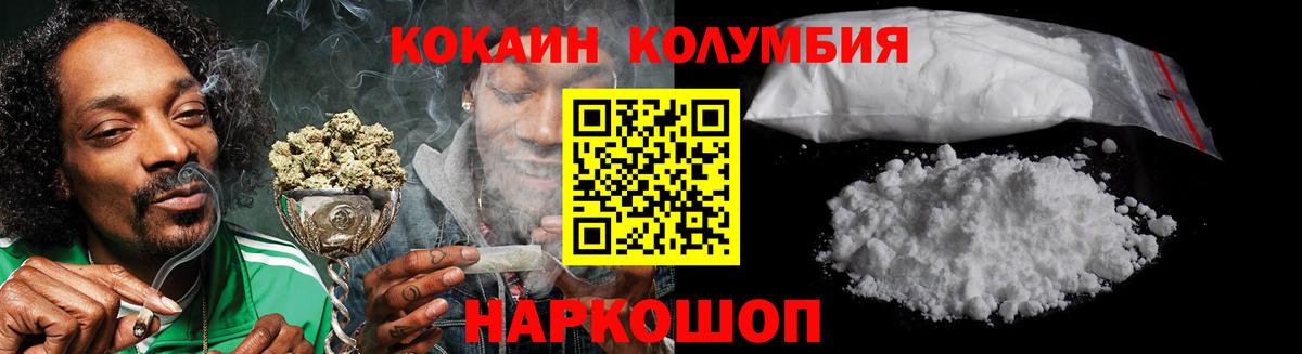 COCAIN 97% Новокузнецк