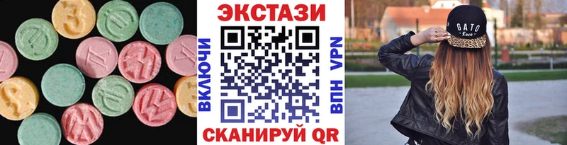 ЭКСТАЗИ круглые  Новокузнецк 