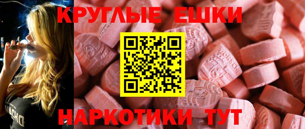 Экстази 300 mg Новокузнецк