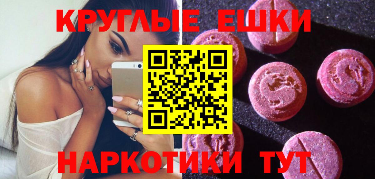 ЭКСТАЗИ  ЭКСТАЗИ 280мг  Новокузнецк  Вход с VPN  ЭКСТАЗИ Дубай 