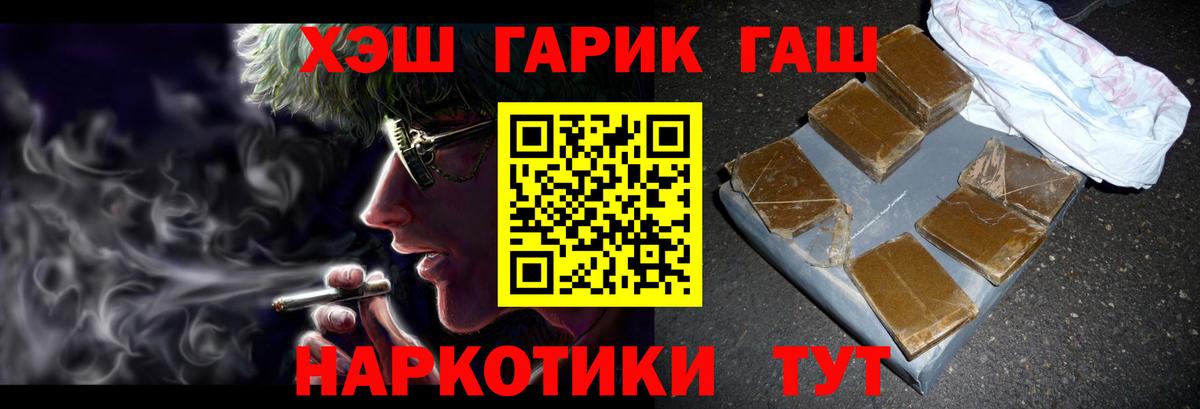 ГАШИШ Изолятор  ГАШИШ  ГАШИШ гарик  Новокузнецк 