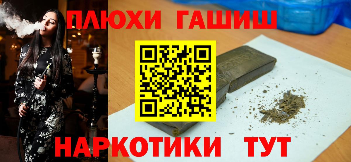 Новокузнецк  Гашиш хэш  ГАШИШ  Вход с VPN  где найти   Гашиш хэш 