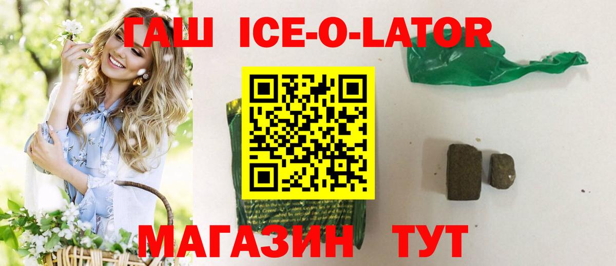 ГАШИШ Premium Новокузнецк