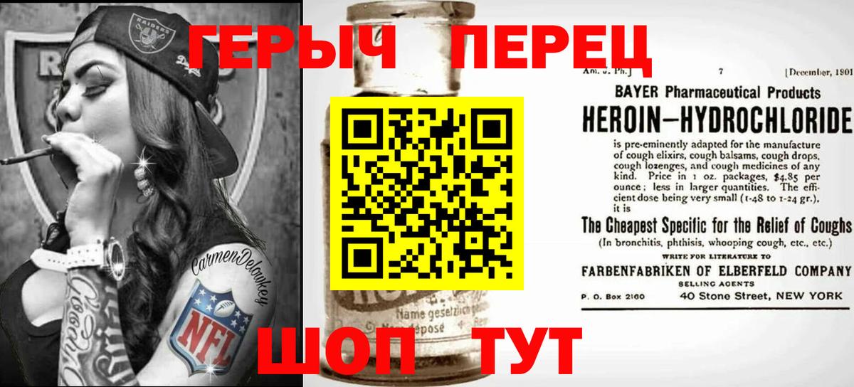 Героин белый Новокузнецк