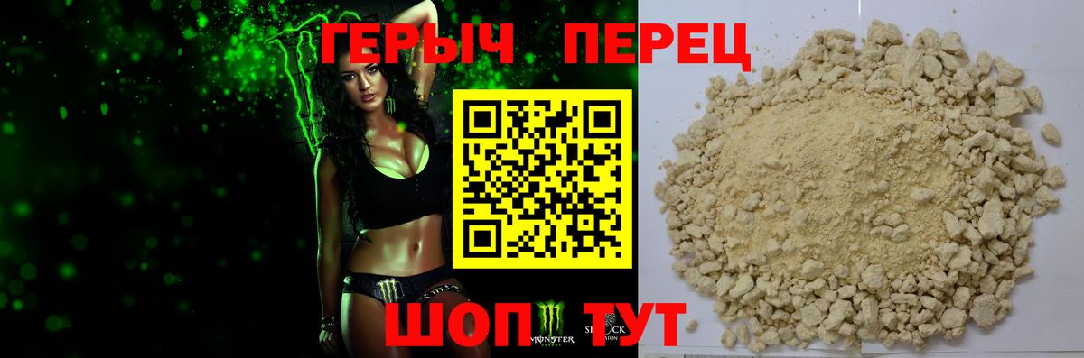 Героин герыч  Вход с VPN  Новокузнецк 