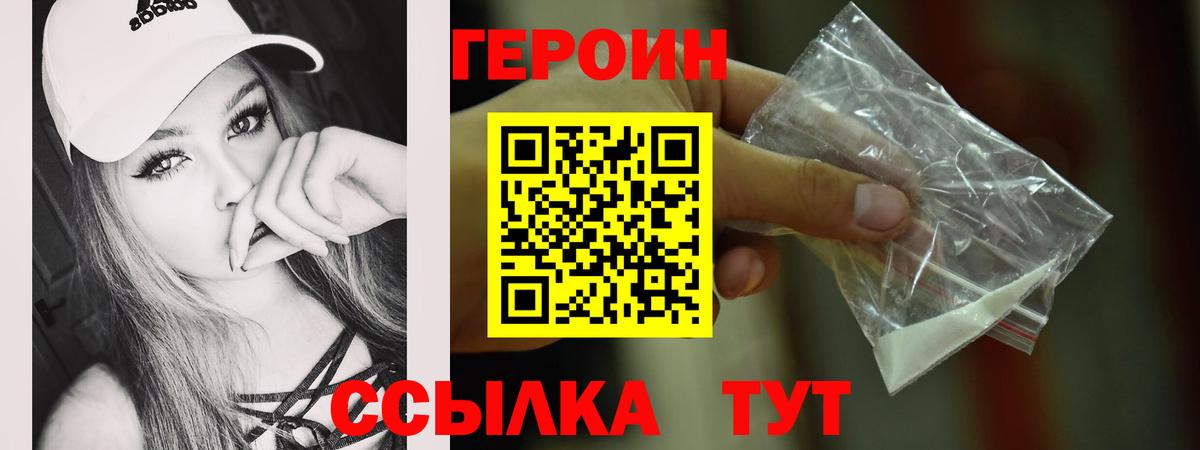Героин  Новокузнецк  Героин хмурый 