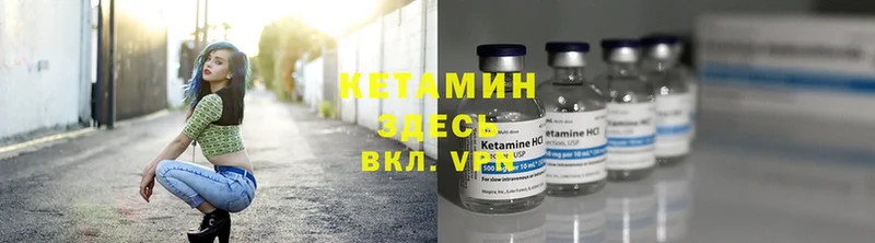 как найти закладки  Новокузнецк  КЕТАМИН VHQ 