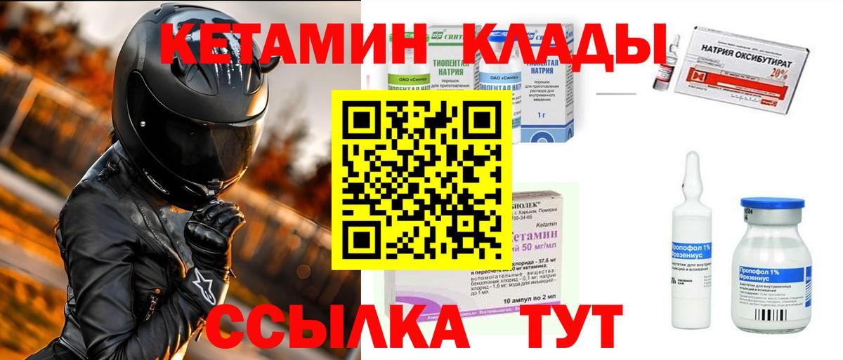 КЕТАМИН VHQ  Новокузнецк 