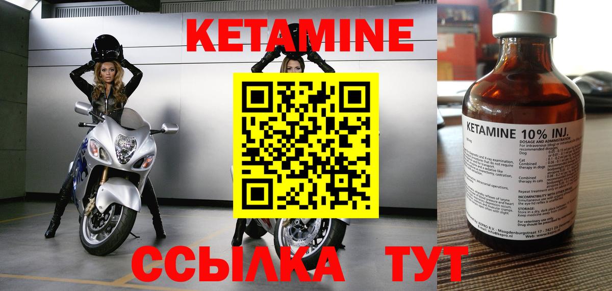 Кетамин VHQ  КЕТАМИН ketamine  Вход с VPN  Новокузнецк 