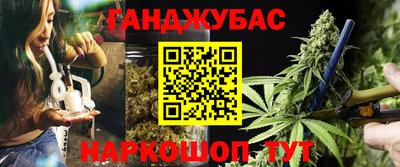 синтетический гашиш Берёзовский