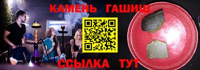 синтетический гашиш Берёзовский