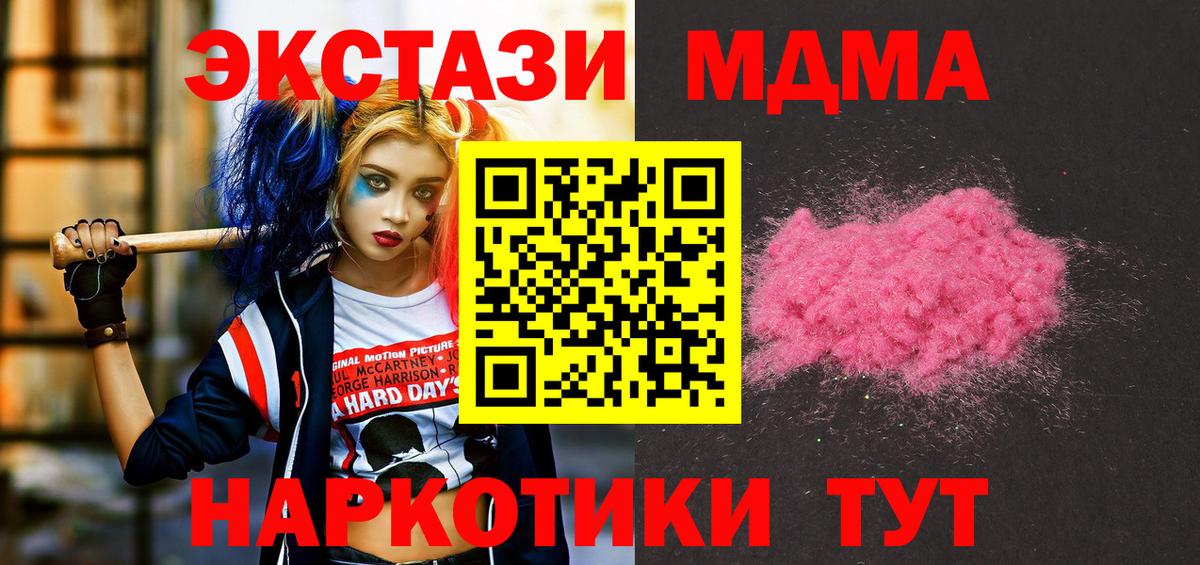МДМА  Вход с VPN  МДМА кристаллы  Новокузнецк  МДМА Molly 