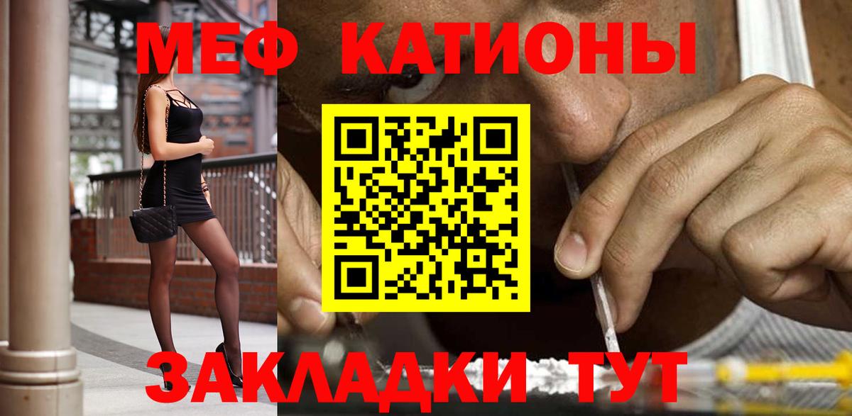 Меф мука Новокузнецк