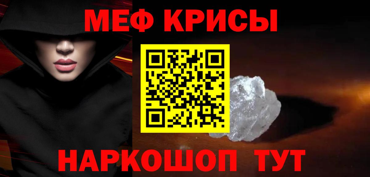 Меф  Вход с VPN  МЯУ-МЯУ  Новокузнецк  Мефедрон VHQ  МЕФ кристаллы 
