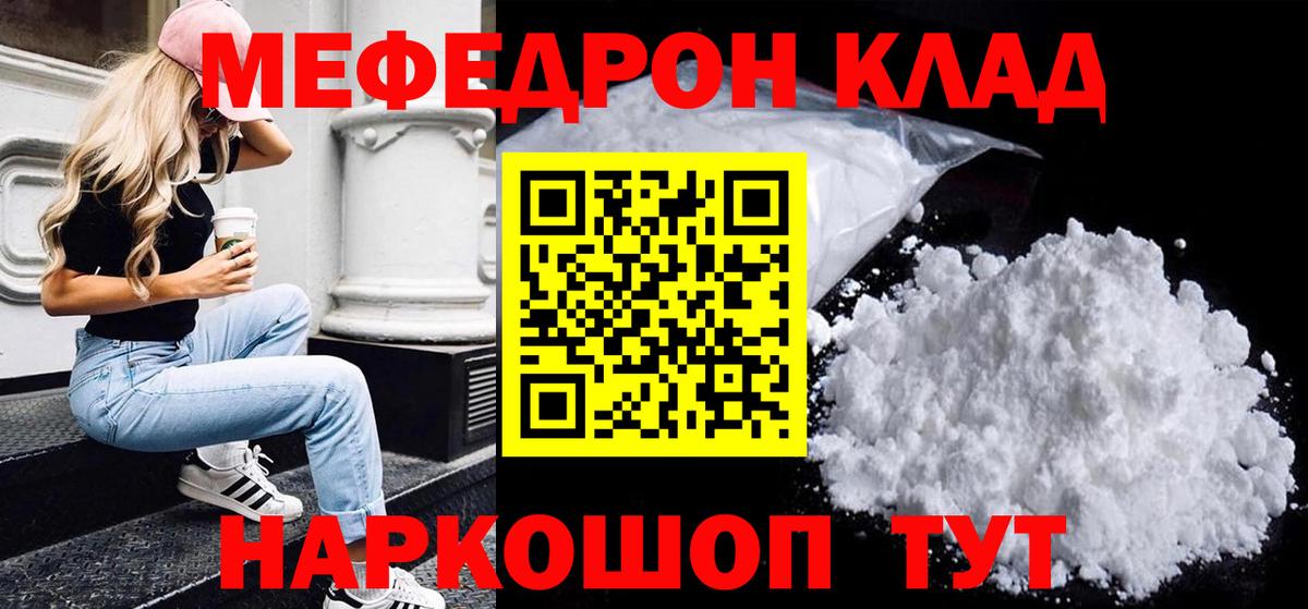 Новокузнецк  Вход с VPN  Бошки Шишки  Меф МЯУ МЯУ   ГАШИШ  NBOMe 
