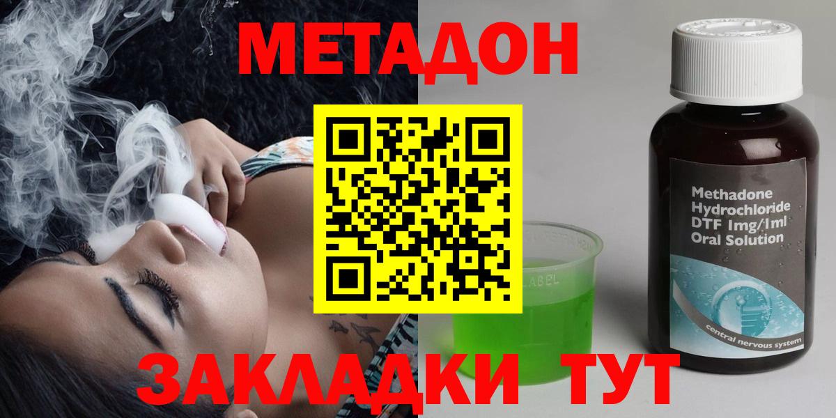 Метадон мёд Новокузнецк