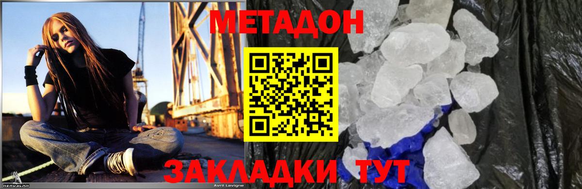 Метадон белоснежный  Вход с VPN  Новокузнецк 