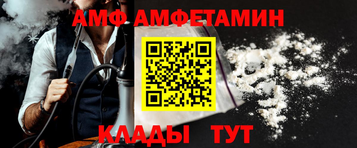 МЕТАМФЕТАМИН Декстрометамфетамин 99.9% Новокузнецк