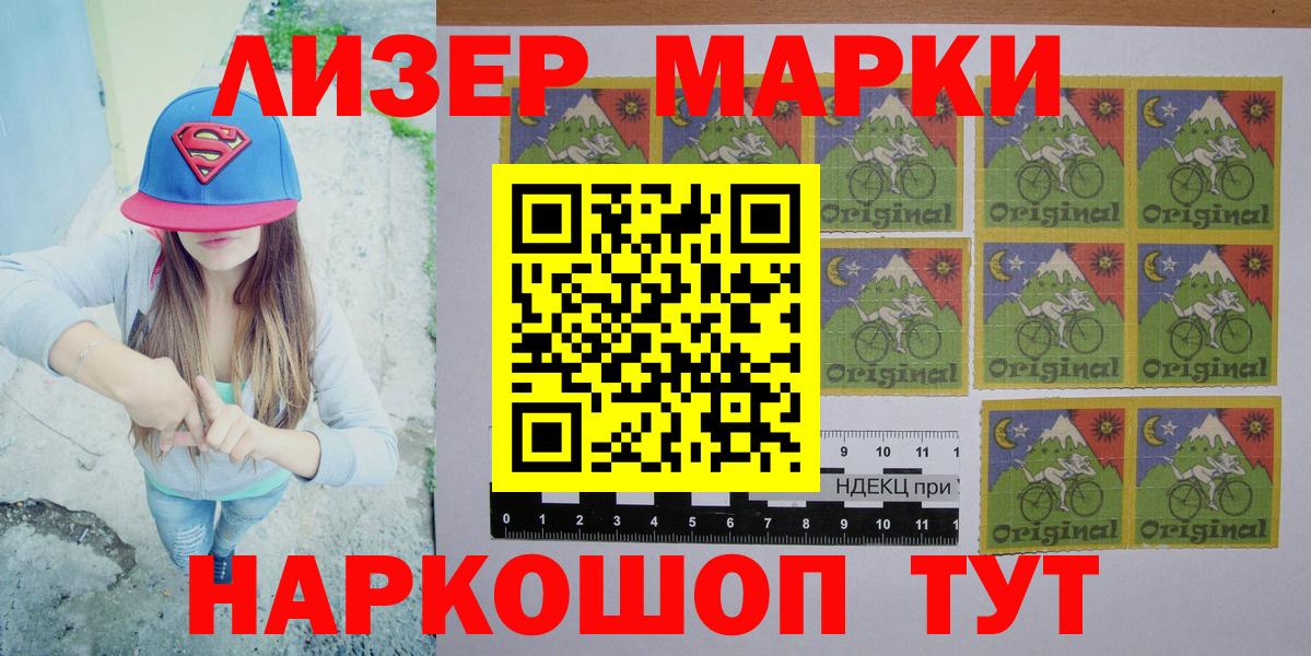 Марки 25I-NBOMe 1,8мг  Марки 25I-NBOMe 1,8мг  Новокузнецк  Марки NBOMe  Вход с VPN 