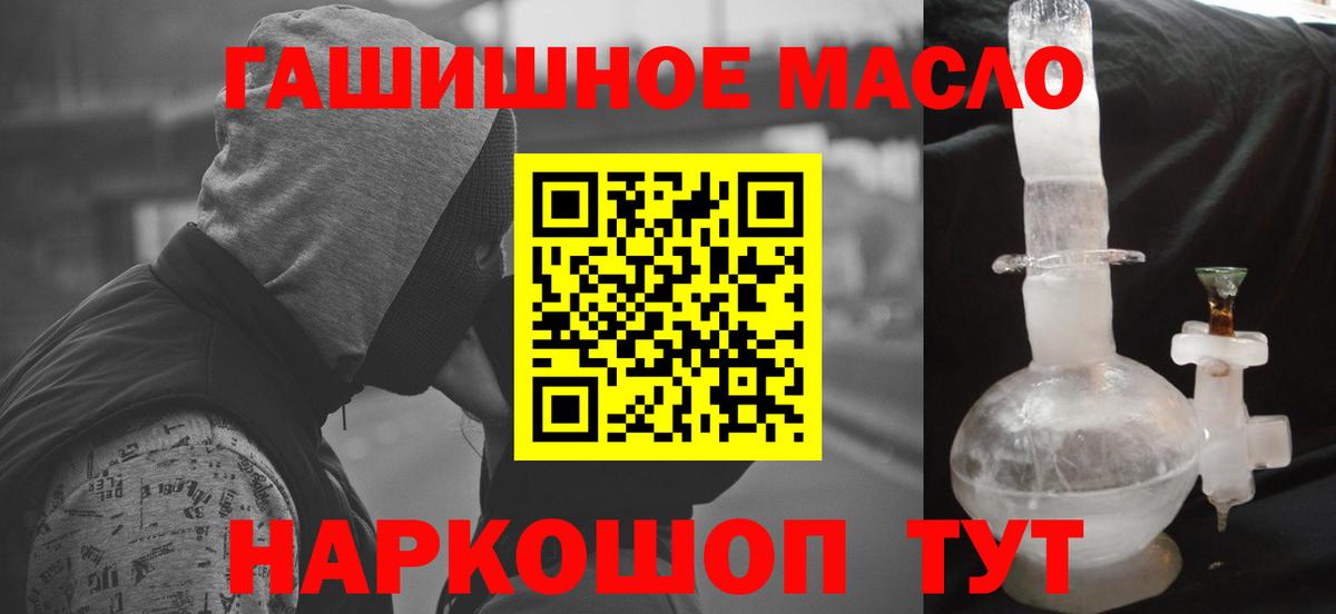 Дистиллят ТГК THC oil Новокузнецк
