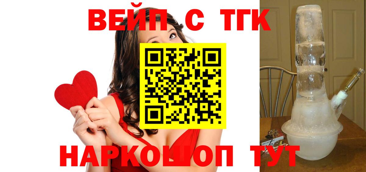 ТГК концентрат  Вход с VPN  Новокузнецк 