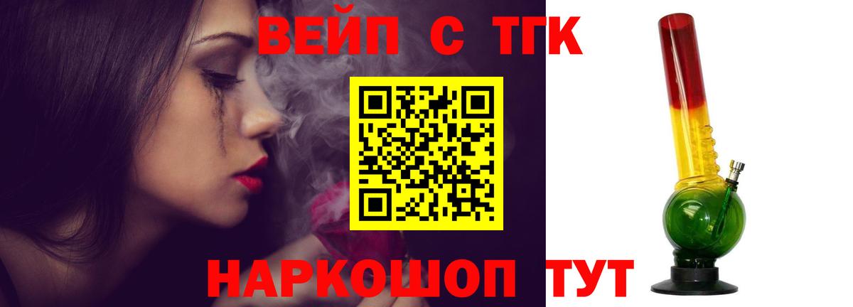ТГК THC oil Новокузнецк